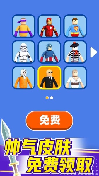 看我大宝剑 1.1.0 手机版 3