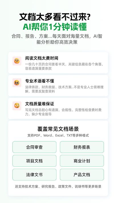小觅快读 1.1.4 最新版 3