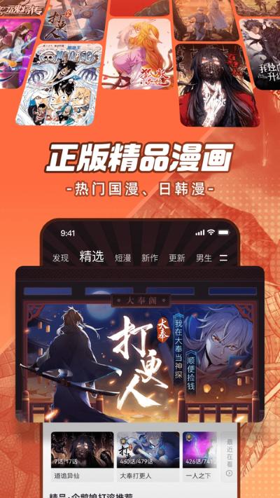 波洞看漫画 13.0.8 最新版 4