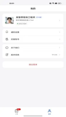 欧尼博 1.0.0 手机版 3