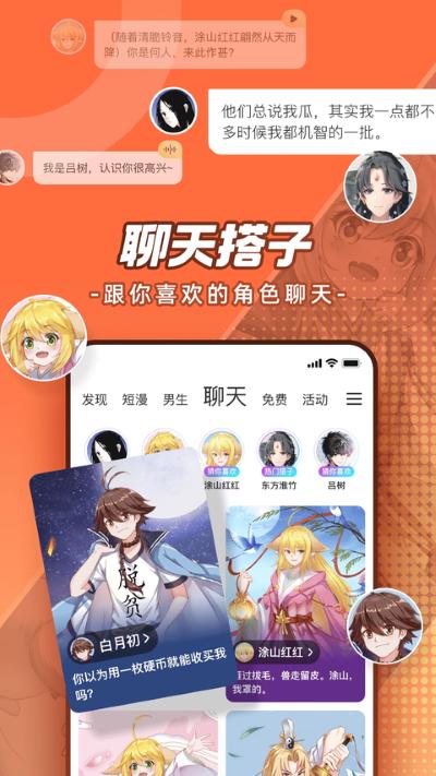 波洞看漫画 13.0.8 最新版 2