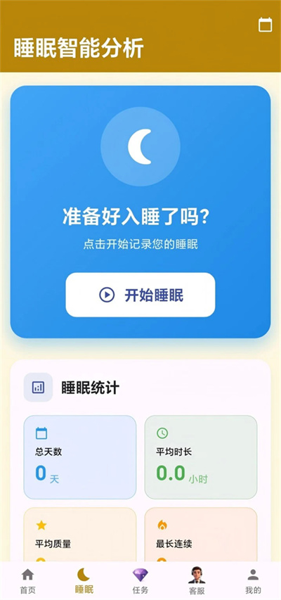 壹时伴 2.1.7 手机版 0