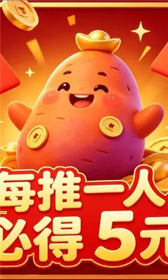 番薯快推 1.0.0 手机版 2