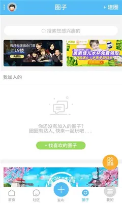 白嫖社区 6.0.3 手机版 1