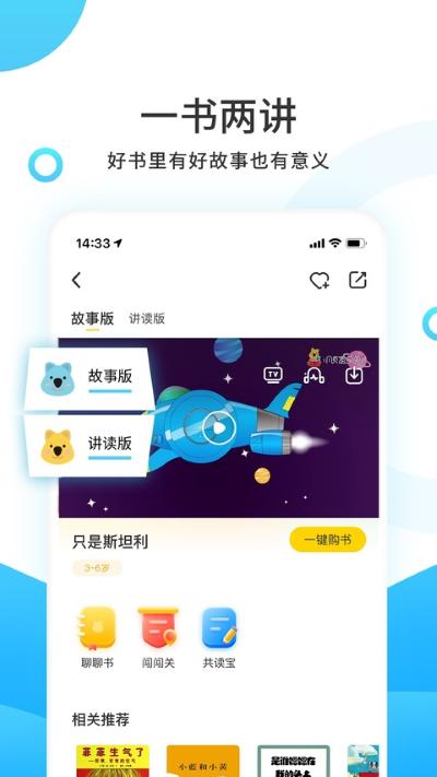 小读者学堂 4.6.3 最新版 2