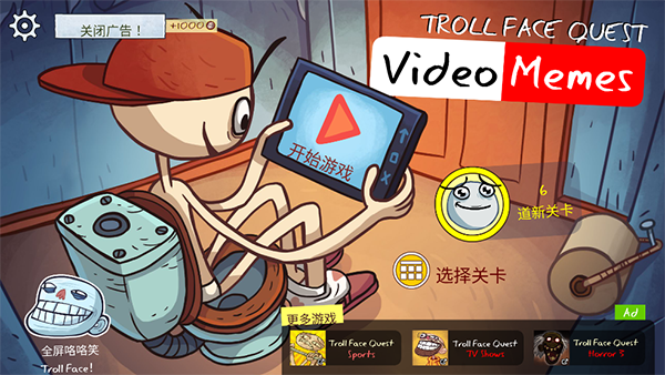trollface 226.1.33 手机版 0