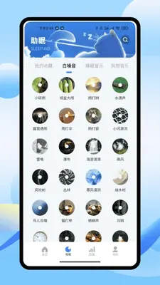iSleepers 1.0.0 最新版 1