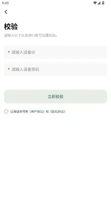 云护车卫 1.0.0 安卓版 3