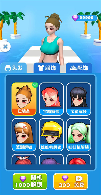 我还能走 1.0.0 安卓版 0