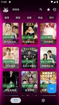 品茶短剧 1.0.4 最新版 3