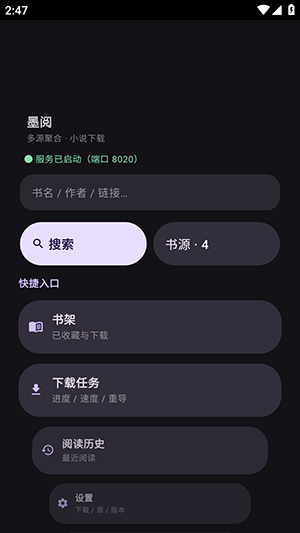 墨阅 1.0.17 最新版 1