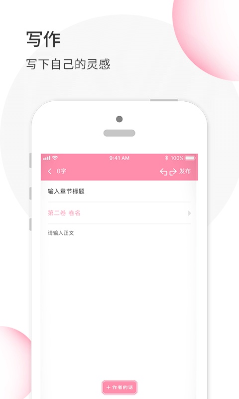 华夏天空小说 5.99 手机版 1