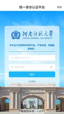 i师大 1.8.9 安卓版 1
