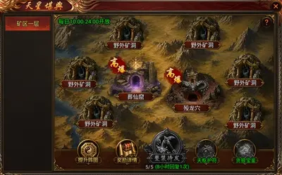 烈焰大荒 1.0.0 最新版 0