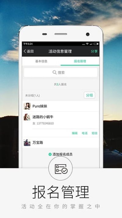 超级俱乐部 3.6.1 安卓版 3