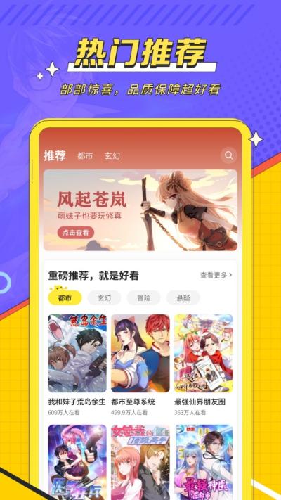 掌阅漫画 1.2.5 最新版 4