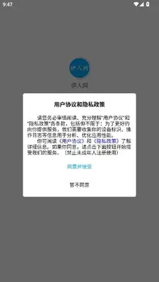 伊人网 2.0.5 手机版 0
