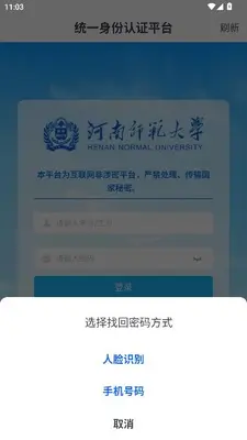 i师大 1.8.9 安卓版 2
