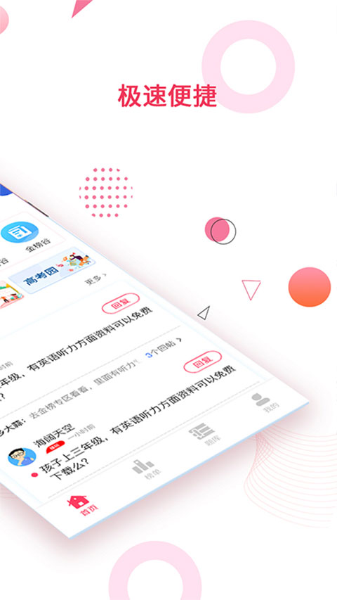 金榜题名 v1.3.25 最新版 2