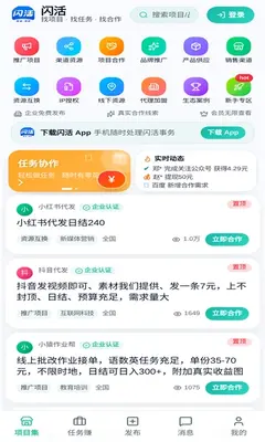 闪活 1.0.1 安卓版 2