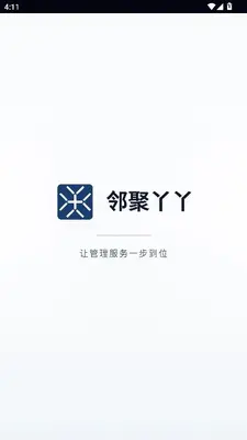 邻聚丫丫 2.0 手机版 1