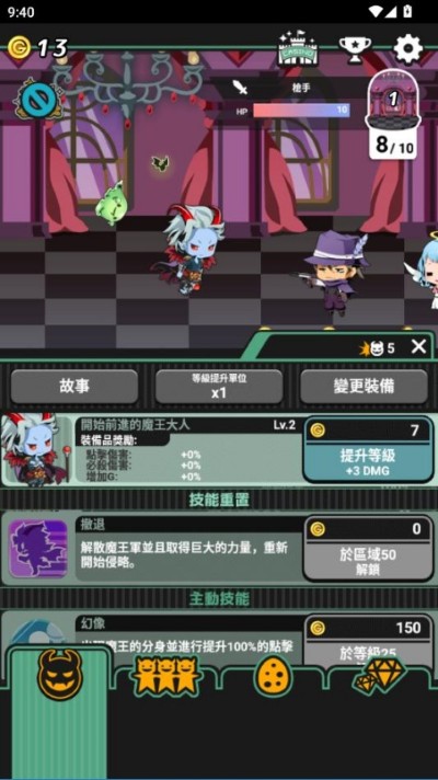 我家的魔王大人不愧勇者2 1.4.2 安卓版 2