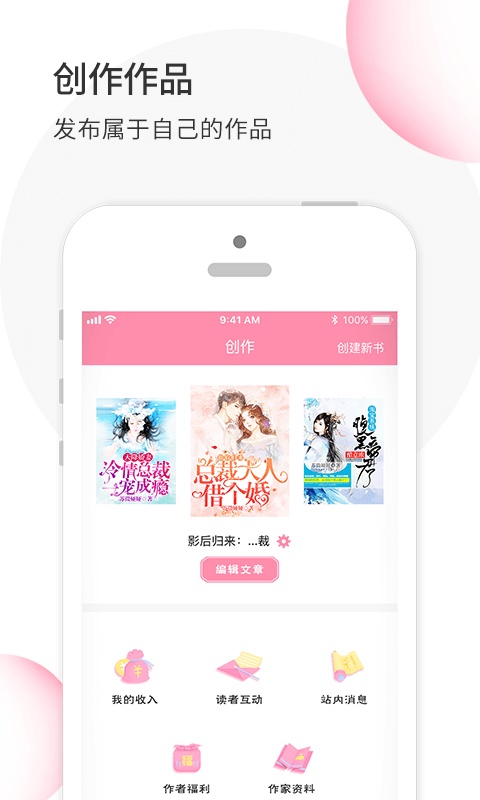 华夏天空小说 5.99 手机版 2
