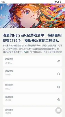 ns游戏库 3.9 最新版 0