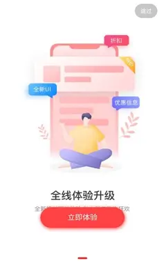 速麦火 0.0.22 安卓版 2