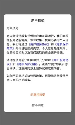 夫子甄选 1.8.20 最新版 2