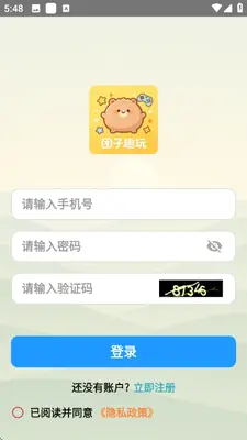 团子趣玩 1.0.0 手机版 1