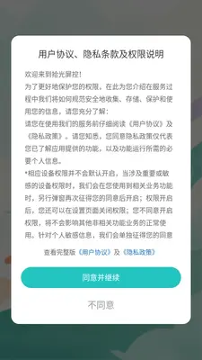 拾光屏控 1.0.0 手机版 3