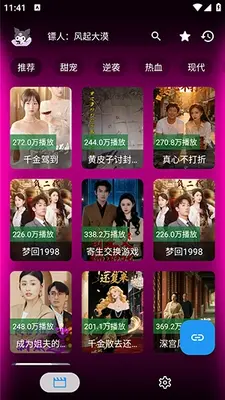 品茶短剧 1.0.4 最新版 0