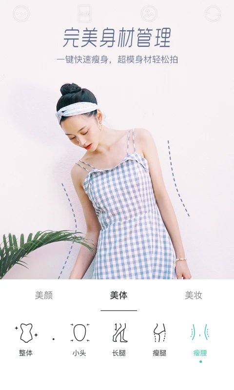 Faceu美颜相机 7.3.1 最新版 2