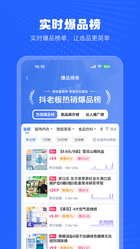 抖老板 2.2.0 最新版 2