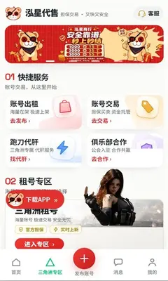 泓星代售 0.0.1 最新版 1
