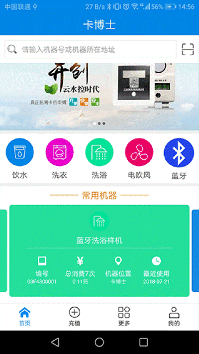 卡博士 v3.5.1 最新版 1