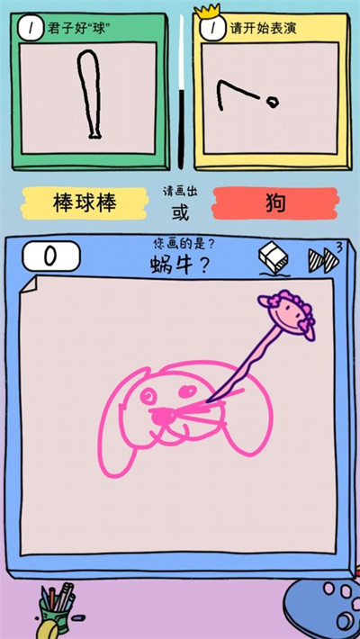 画神大作战 20.4 手机版 2