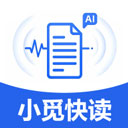 小觅快读 1.1.4 最新版