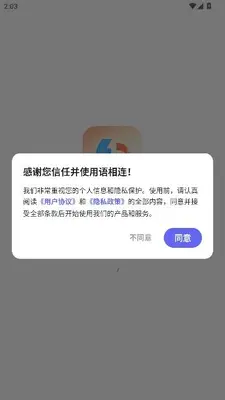语相连 3.0.0 安卓版 0