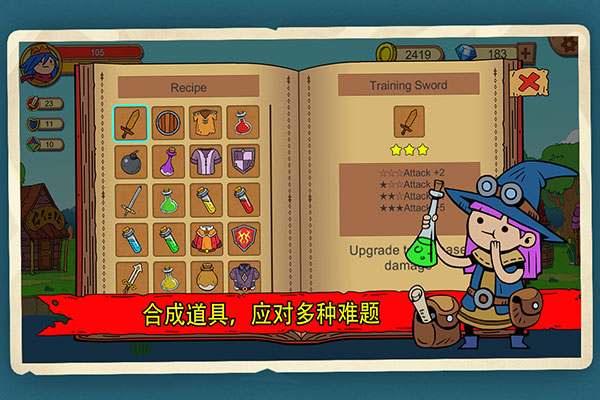 俺来当英雄 3.1.4 安卓版 1