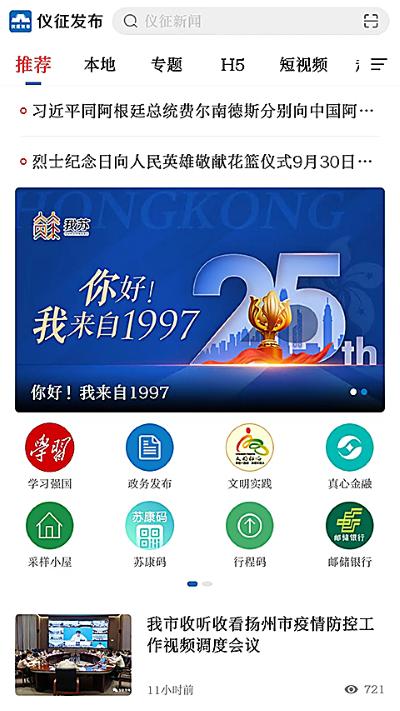 仪征发布 1.50 最新版 0