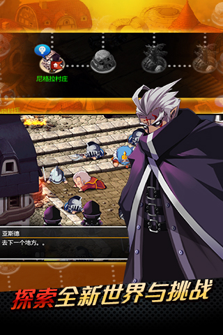 zenonia5 1.3.0 安卓版 2