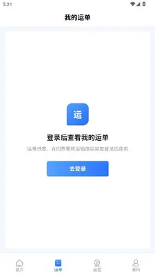 船咕咕 2.9.6 安卓版 2