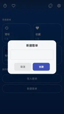忆潮音乐 2.2.3 手机版 1