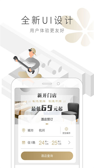 布丁生活 8.6.4 最新版 2