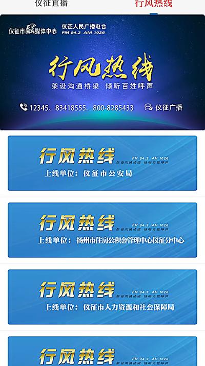 仪征发布 1.50 最新版 1