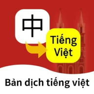 越南语在线翻译 173 安卓版