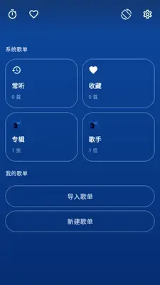 忆潮音乐 2.2.3 手机版 0