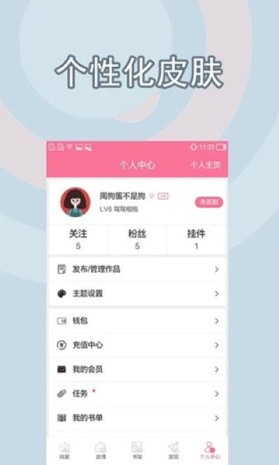 书耽小说 4.1.5 最新版 2